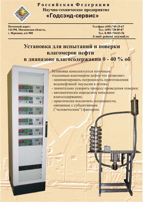 скважинные влагомеры|14. Градуировка и калибровка скважинных влагомеров нефти.